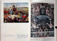 宇宙の奇観　国際写真情報　大正14年7月増刊号