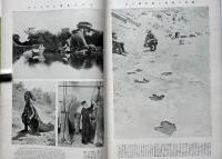 宇宙の奇観　国際写真情報　大正14年7月増刊号