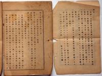 斯文学会報告書　第一号～四号　4冊