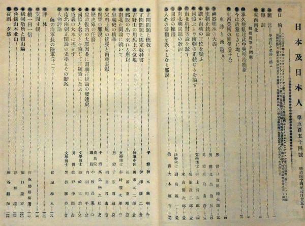 Amazon.co.jp: 『人肉質入裁判(全)』英國西基斯比亜氏