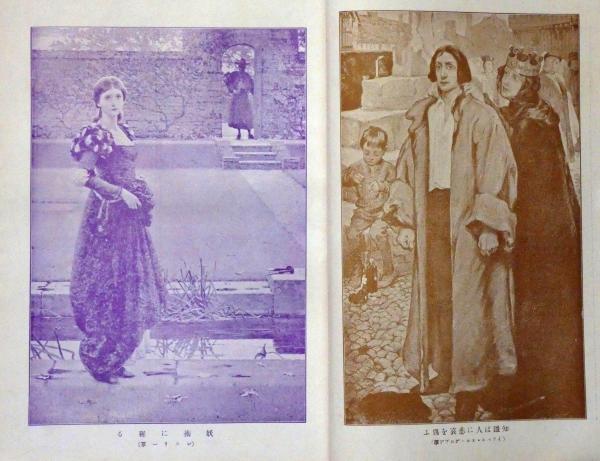日本及日本人 554号 明治44年3月 南北正閏論(河東碧梧桐・井上