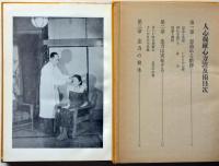●01)【同梱不可】田宮馨 6冊セット/帝国神秘会/念力増大法/自己催眠術活法/希望達成法/神通力自在/奇蹟実現法/思念感通法/A 神秘流催眠術講座 全3揃(田宮馨) / 古本、中古本、古書籍の通販は