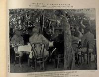 日露戦没写真帖　第三軍　