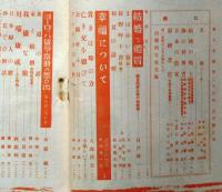 婦人公論　昭和16年5月