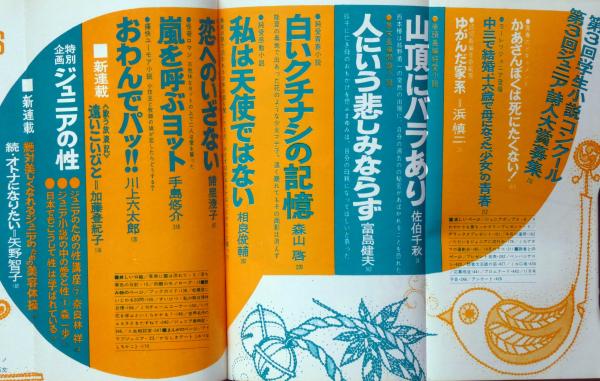 臺詞全集附合方　日本音曲全集　中内蝶二　田村西男編　昭和3年発行 臺詞全集附合方 日本音曲全集 中内蝶二 田村西男編