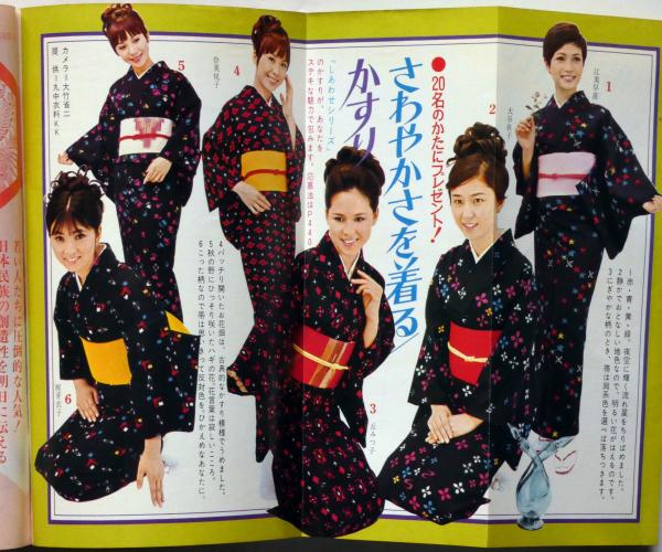 ジュニア文芸 3巻10号 昭和44年10月 表紙・藤田ミラノ(藤井千秋
