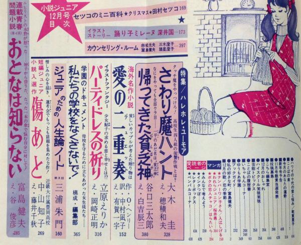 Amazon.co.jp: 宮本百合子: 家族、政治、そしてフェミニズム