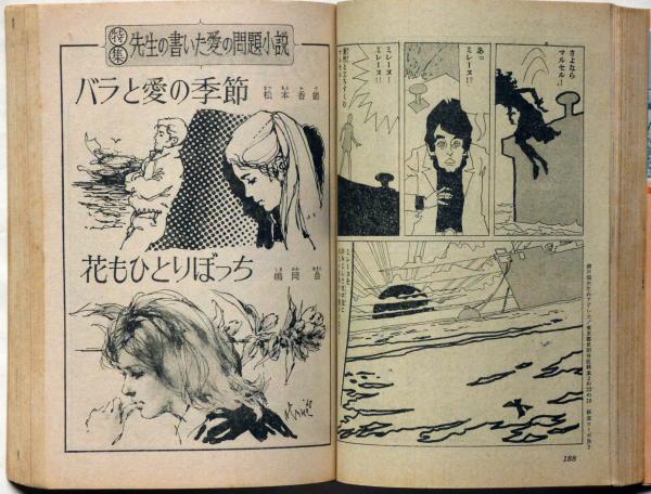 【中古】 男と女の再会 小説人生相談/小学館/富島健夫 中古】 男と女の再会 小説人生相談/小学館/富島健夫 中古】 男と女