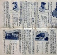 人力車カタログ　昭和10年　東京神田・楢原製車店