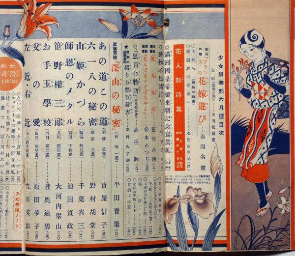 Amazon.co.jp: A_昭和60年/1985年/平賀町誌/上下巻揃/青森県