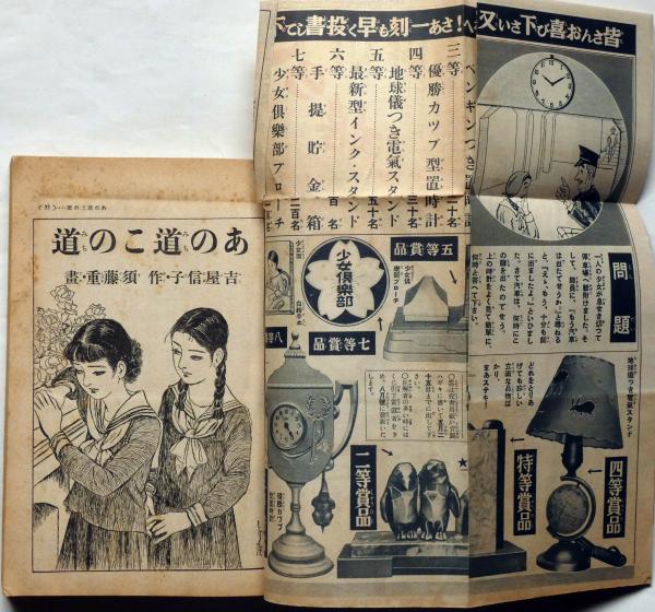 Amazon.co.jp: A_昭和60年/1985年/平賀町誌/上下巻揃/青森県