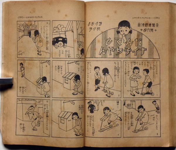 Amazon.co.jp: A_昭和60年/1985年/平賀町誌/上下巻揃/青森県