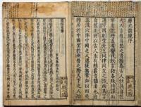 磨光韻鏡　上下・後編・指要録・伐柯篇　4冊