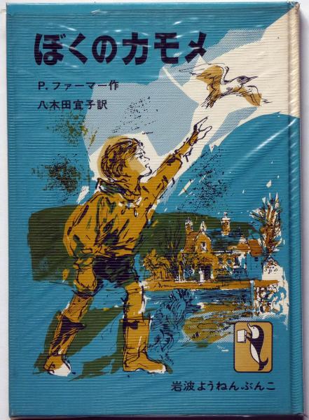 Amazon.co.jp: 谷文晁『日本名山図会』(全3冊揃)明治36年 東陽堂