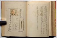 金子洋文集　新進傑作小説全集７