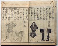 単騎要略被甲辨　全5巻　図解 武具 鎧 甲冑 絵入