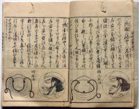 単騎要略被甲辨　全5巻　図解 武具 鎧 甲冑 絵入