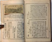 変態広告史　変態十二史・第五