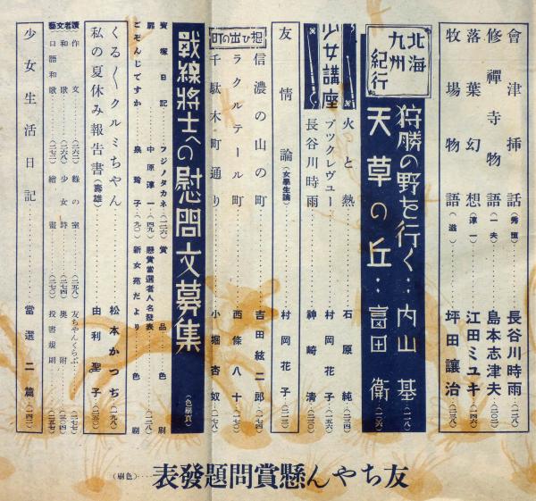 昭和写真全仕事　1〜8巻、10〜15巻　14冊　まとめ売り 広告ページ無し】 月刊 I/O アイ・オー 1981年 1～12月号 合計12