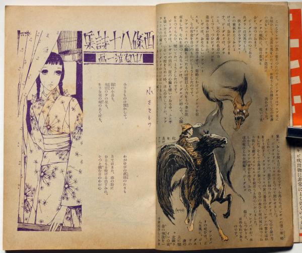 中原淳一 羽子板 ポチ袋 - 高橋工房オンラインショップ