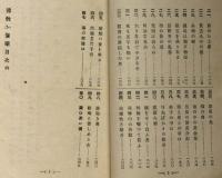 佛教お伽噺