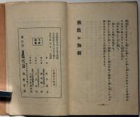 佛教お伽噺