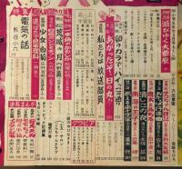 小学五年生　昭和31年3月　第十一回ベルリンオリンピック日本選手の活躍をかえりみて・あがったぞ日の丸ほか