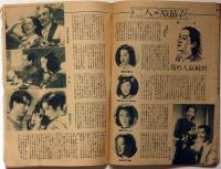 松竹　昭和24年6月　表紙・轟由起子