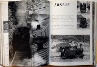 鉄道讃歌　鉄道ファン増刊号