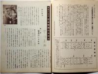映画パンフ第１５回芸術祭主催公演　日本映画戦後代表作６０選　人生坐