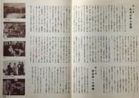 映画パンフ第１５回芸術祭主催公演　日本映画戦後代表作６０選　人生坐
