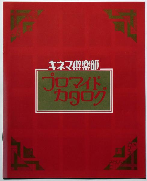 名著初版本復刻 太宰治文学館 29冊(太宰治) / 斜陽館 / 古本 名著初版本復刻 太宰治文学館 29冊(太宰治) / 斜陽館 / 古本