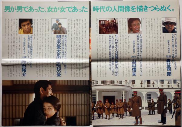 Amazon.co.jp: 海峡 [DVD] : 高倉健, 吉永小百合, 三浦友和