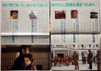 映画プレス　動乱　森谷司郎監督　高倉健、吉永小百合