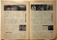 サッポロろうえい№16号　札幌勤労者映画協議会　ラストショー・いのび逢い