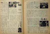 サッポロろうえい№16号　札幌勤労者映画協議会　ラストショー・いのび逢い