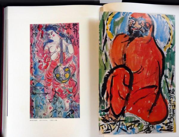 棟方志功　藝業大韻　講談社　限定3000部 棟方志功芸業大韻 限定3000部(棟方志功) / 古本、中古本、古書籍