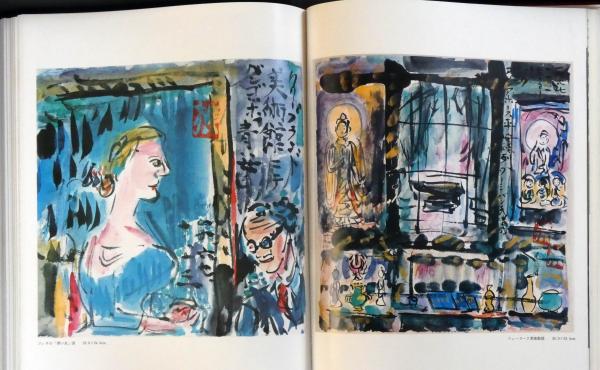 棟方志功　藝業大韻　講談社　限定3000部 棟方志功芸業大韻 限定3000部(棟方志功) / 古本、中古本、古書籍