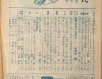 農民雑誌　富民　昭和27年7月～29年1月不揃14冊　養鶏特集・農業労働特集・酪農特集・ほか