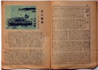 サンデー毎日　昭和22年7月27日号　スリは世界の何処にもいる