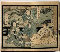 茶臼山凱歌陣立木間星箱根鹿笛　全3揃　武田交來　國政画