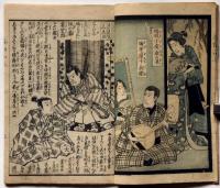 茶臼山凱歌陣立木間星箱根鹿笛　全3揃　武田交來　國政画