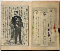 国会議員百首　全 (全頁絵入り）歌川玉英・画