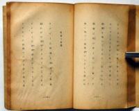 誓子句集 第1　署名入り