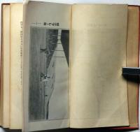 捕手篇　誠文堂野球叢書第3巻