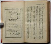ベンチコーチ篇　誠文堂野球叢書第12巻