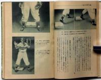 私の内野守備　（ルウ・ブードロウ）