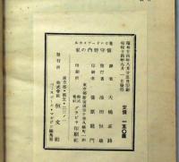 私の内野守備　（ルウ・ブードロウ）