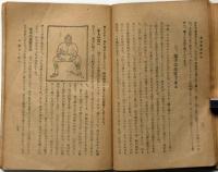 最新軟式野球　新スポーツ叢書5