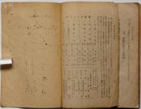 最新軟式野球　新スポーツ叢書5